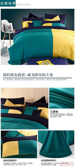 喬凡娜2017新款時(shí)尚運(yùn)動(dòng)風(fēng)四件套 活力家紡，舒適睡眠新體驗(yàn)