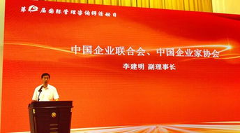 廣東省企業管理咨詢協會 賦能企業發展的專業力量