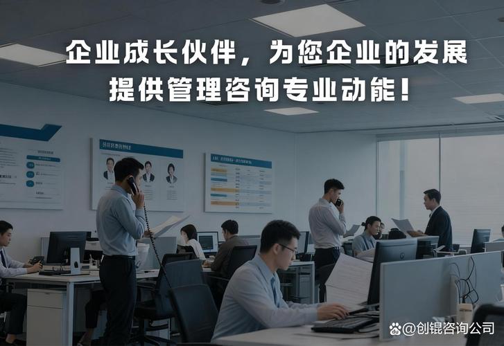 上海企業管理咨詢企業 賦能企業高質量發展的專業力量